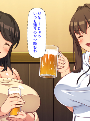 [汁っけの多い柘榴]元ヤリサーが経営する危険な居酒屋　白石 華音編＆藤崎 楓花編まとめセット_0022