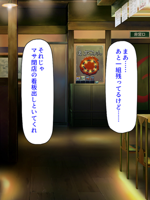 [汁っけの多い柘榴]元ヤリサーが経営する危険な居酒屋　白石 華音編＆藤崎 楓花編まとめセット_0024