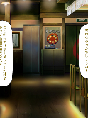 [汁っけの多い柘榴]元ヤリサーが経営する危険な居酒屋　白石 華音編＆藤崎 楓花編まとめセット_0026