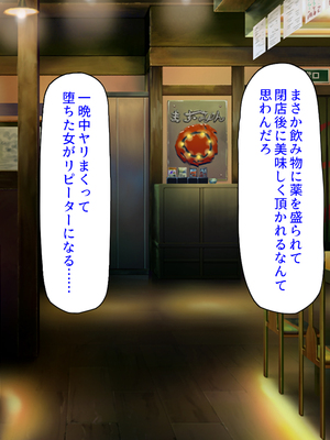 [汁っけの多い柘榴]元ヤリサーが経営する危険な居酒屋　白石 華音編＆藤崎 楓花編まとめセット_0027