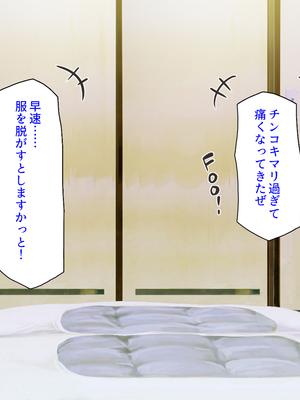 [汁っけの多い柘榴]元ヤリサーが経営する危険な居酒屋　白石 華音編＆藤崎 楓花編まとめセット_0034