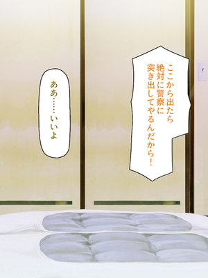 [汁っけの多い柘榴]元ヤリサーが経営する危険な居酒屋　白石 華音編＆藤崎 楓花編まとめセット_0200