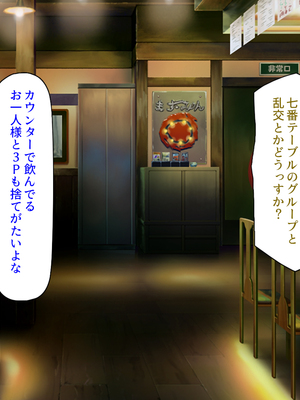 [汁っけの多い柘榴]元ヤリサーが経営する危険な居酒屋　白石 華音編＆藤崎 楓花編まとめセット_0321