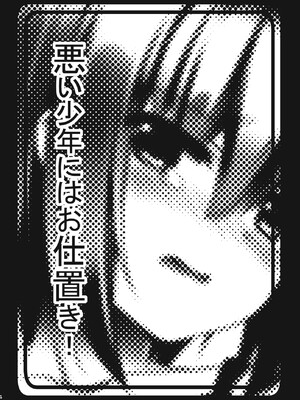 [音速エビフライ (レゥ)] 男の娘メス堕ち調教誌 総集編 [DL版][中国翻译]_0003