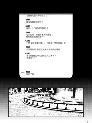 [音速エビフライ (レゥ)] 男の娘メス堕ち調教誌 総集編 [DL版][中国翻译]_0004