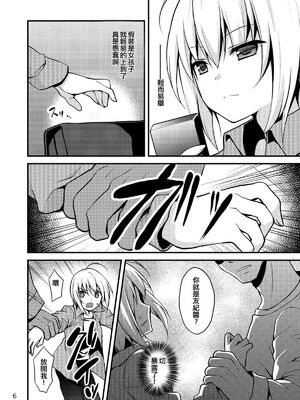 [音速エビフライ (レゥ)] 男の娘メス堕ち調教誌 総集編 [DL版][中国翻译]_0005