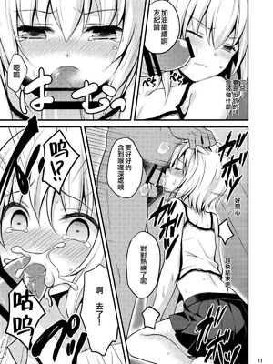 [音速エビフライ (レゥ)] 男の娘メス堕ち調教誌 総集編 [DL版][中国翻译]_0010