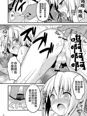 [音速エビフライ (レゥ)] 男の娘メス堕ち調教誌 総集編 [DL版][中国翻译]_0011