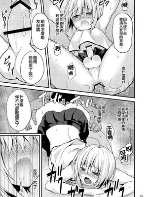 [音速エビフライ (レゥ)] 男の娘メス堕ち調教誌 総集編 [DL版][中国翻译]_0012