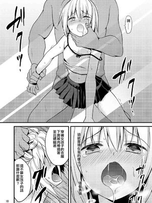 [音速エビフライ (レゥ)] 男の娘メス堕ち調教誌 総集編 [DL版][中国翻译]_0017