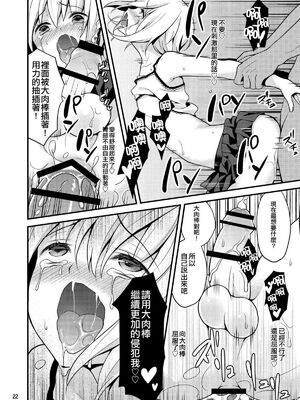 [音速エビフライ (レゥ)] 男の娘メス堕ち調教誌 総集編 [DL版][中国翻译]_0021