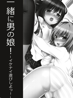 [音速エビフライ (レゥ)] 男の娘メス堕ち調教誌 総集編 [DL版][中国翻译]_0025