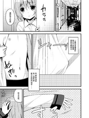 [音速エビフライ (レゥ)] 男の娘メス堕ち調教誌 総集編 [DL版][中国翻译]_0027