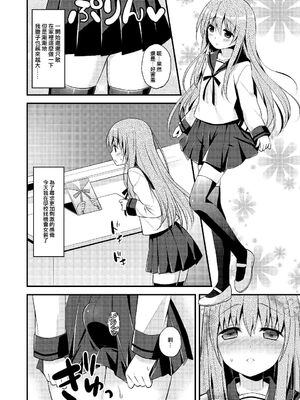 [音速エビフライ (レゥ)] 男の娘メス堕ち調教誌 総集編 [DL版][中国翻译]_0028