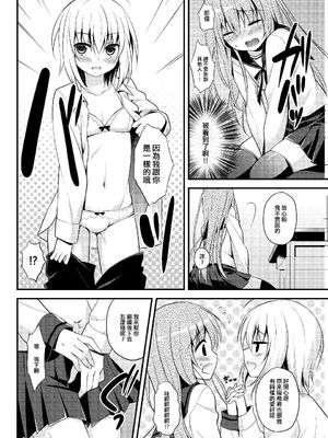 [音速エビフライ (レゥ)] 男の娘メス堕ち調教誌 総集編 [DL版][中国翻译]_0030