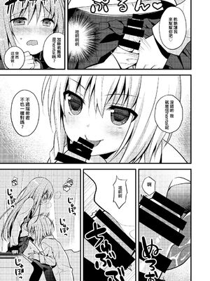 [音速エビフライ (レゥ)] 男の娘メス堕ち調教誌 総集編 [DL版][中国翻译]_0031