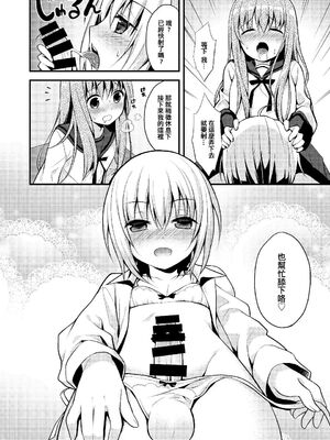 [音速エビフライ (レゥ)] 男の娘メス堕ち調教誌 総集編 [DL版][中国翻译]_0032