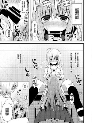 [音速エビフライ (レゥ)] 男の娘メス堕ち調教誌 総集編 [DL版][中国翻译]_0033