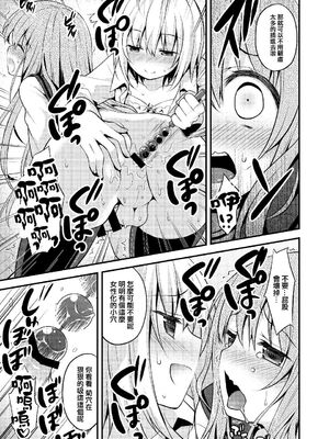 [音速エビフライ (レゥ)] 男の娘メス堕ち調教誌 総集編 [DL版][中国翻译]_0035