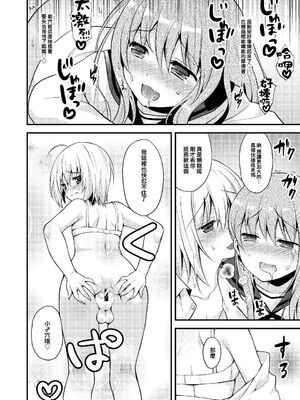 [音速エビフライ (レゥ)] 男の娘メス堕ち調教誌 総集編 [DL版][中国翻译]_0036