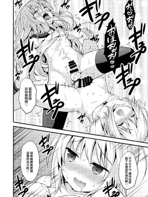 [音速エビフライ (レゥ)] 男の娘メス堕ち調教誌 総集編 [DL版][中国翻译]_0044