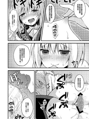 [音速エビフライ (レゥ)] 男の娘メス堕ち調教誌 総集編 [DL版][中国翻译]_0046