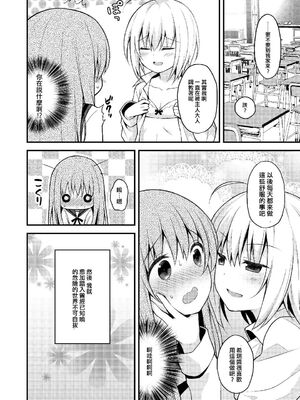 [音速エビフライ (レゥ)] 男の娘メス堕ち調教誌 総集編 [DL版][中国翻译]_0050