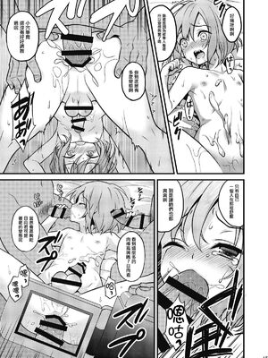 [音速エビフライ (レゥ)] 男の娘メス堕ち調教誌 総集編 [DL版][中国翻译]_0063