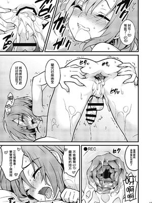 [音速エビフライ (レゥ)] 男の娘メス堕ち調教誌 総集編 [DL版][中国翻译]_0067