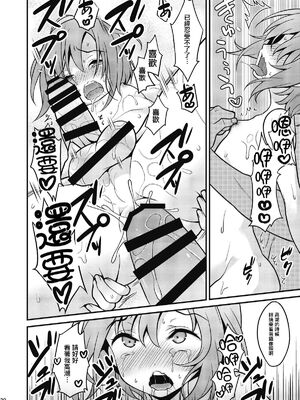 [音速エビフライ (レゥ)] 男の娘メス堕ち調教誌 総集編 [DL版][中国翻译]_0068