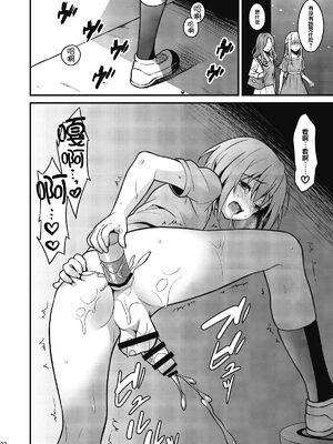 [音速エビフライ (レゥ)] 男の娘メス堕ち調教誌 総集編 [DL版][中国翻译]_0070