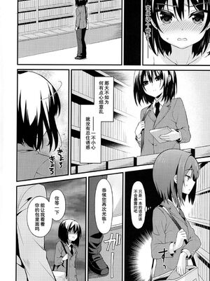 [音速エビフライ (レゥ)] 男の娘メス堕ち調教誌 総集編 [DL版][中国翻译]_0074