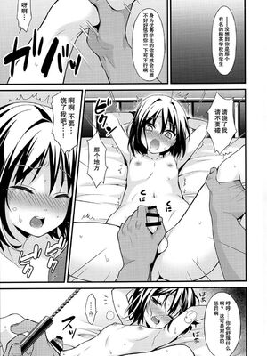 [音速エビフライ (レゥ)] 男の娘メス堕ち調教誌 総集編 [DL版][中国翻译]_0075