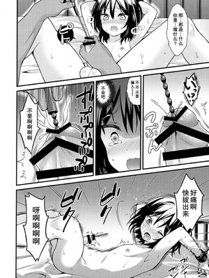 [音速エビフライ (レゥ)] 男の娘メス堕ち調教誌 総集編 [DL版][中国翻译]_0076