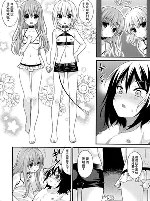 [音速エビフライ (レゥ)] 男の娘メス堕ち調教誌 総集編 [DL版][中国翻译]_0078