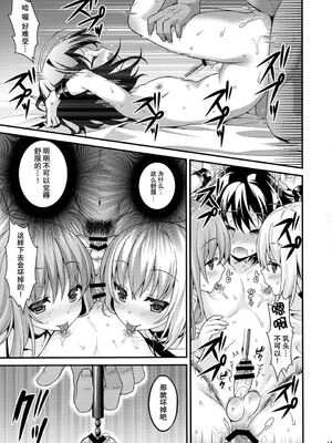 [音速エビフライ (レゥ)] 男の娘メス堕ち調教誌 総集編 [DL版][中国翻译]_0083