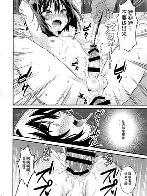 [音速エビフライ (レゥ)] 男の娘メス堕ち調教誌 総集編 [DL版][中国翻译]_0084