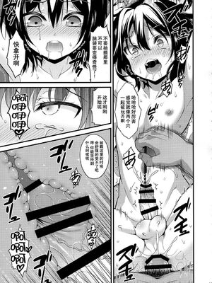 [音速エビフライ (レゥ)] 男の娘メス堕ち調教誌 総集編 [DL版][中国翻译]_0085