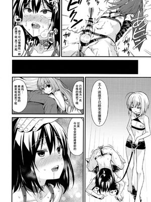 [音速エビフライ (レゥ)] 男の娘メス堕ち調教誌 総集編 [DL版][中国翻译]_0092