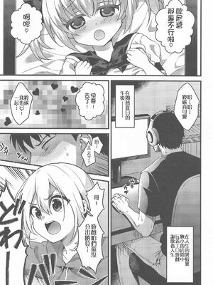 [音速エビフライ (レゥ)] 男の娘メス堕ち調教誌 総集編 [DL版][中国翻译]_0095