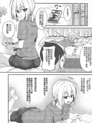 [音速エビフライ (レゥ)] 男の娘メス堕ち調教誌 総集編 [DL版][中国翻译]_0096