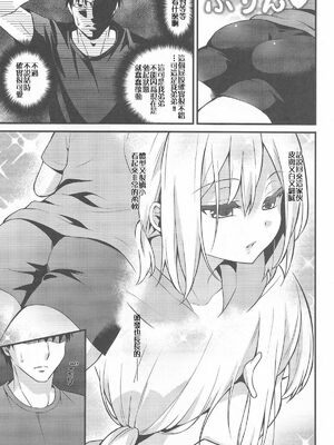 [音速エビフライ (レゥ)] 男の娘メス堕ち調教誌 総集編 [DL版][中国翻译]_0097