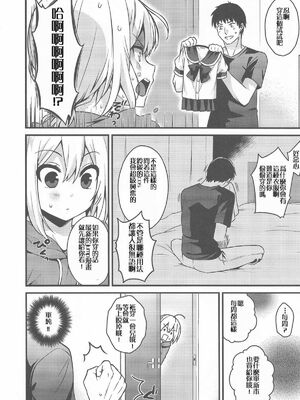 [音速エビフライ (レゥ)] 男の娘メス堕ち調教誌 総集編 [DL版][中国翻译]_0098