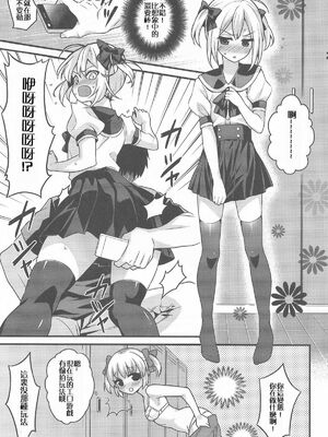 [音速エビフライ (レゥ)] 男の娘メス堕ち調教誌 総集編 [DL版][中国翻译]_0099