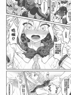 [音速エビフライ (レゥ)] 男の娘メス堕ち調教誌 総集編 [DL版][中国翻译]_0100