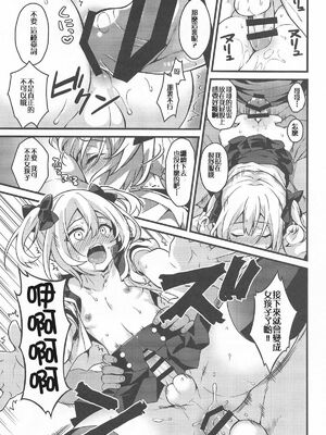 [音速エビフライ (レゥ)] 男の娘メス堕ち調教誌 総集編 [DL版][中国翻译]_0103