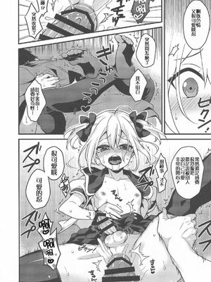 [音速エビフライ (レゥ)] 男の娘メス堕ち調教誌 総集編 [DL版][中国翻译]_0106