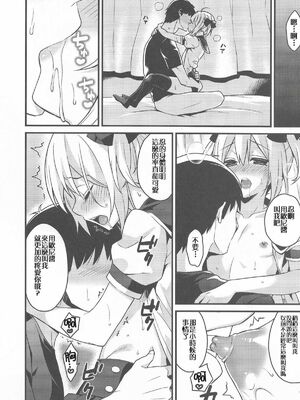 [音速エビフライ (レゥ)] 男の娘メス堕ち調教誌 総集編 [DL版][中国翻译]_0108