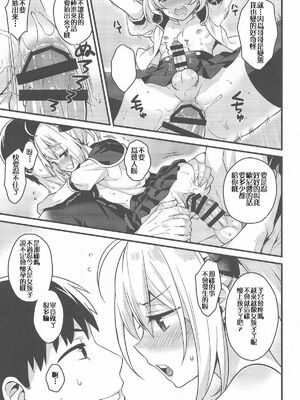 [音速エビフライ (レゥ)] 男の娘メス堕ち調教誌 総集編 [DL版][中国翻译]_0109