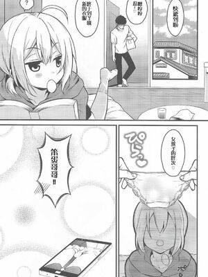 [音速エビフライ (レゥ)] 男の娘メス堕ち調教誌 総集編 [DL版][中国翻译]_0113